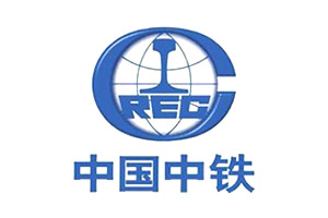中國(guó)中鐵