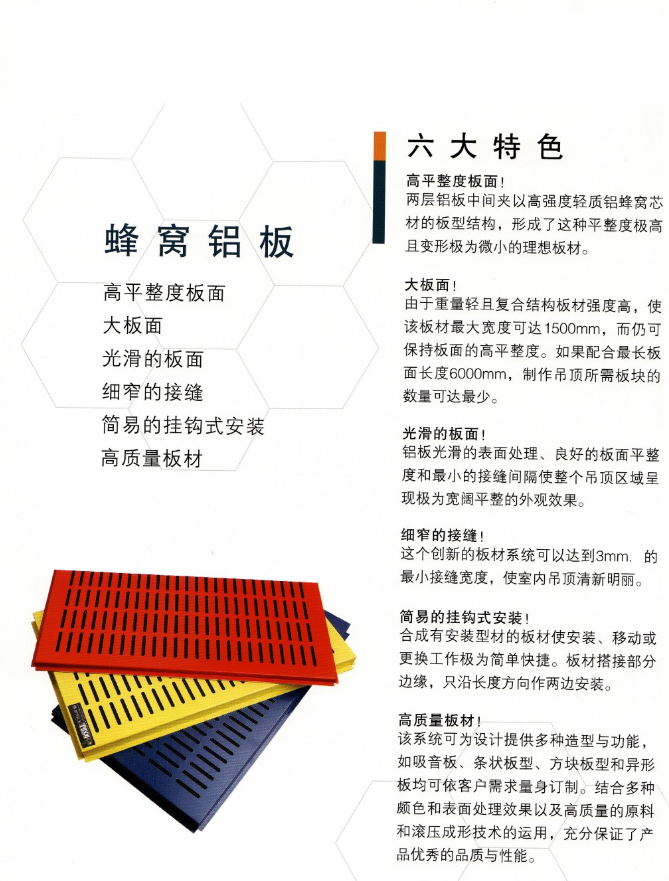 無折痕鋁蜂窩板 無折痕鋁蜂窩板